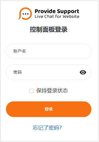 账户登录表格 账户登录表格