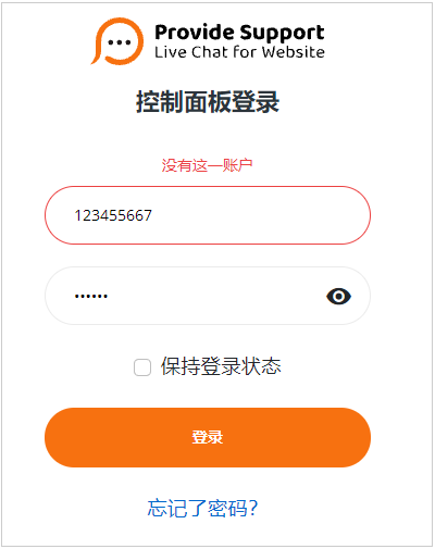 账户不存在 账户不存在